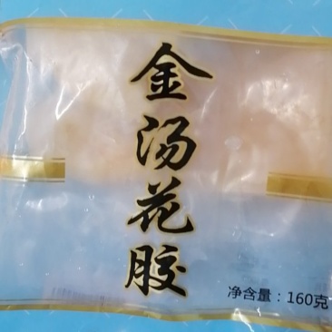 金汤花胶/位