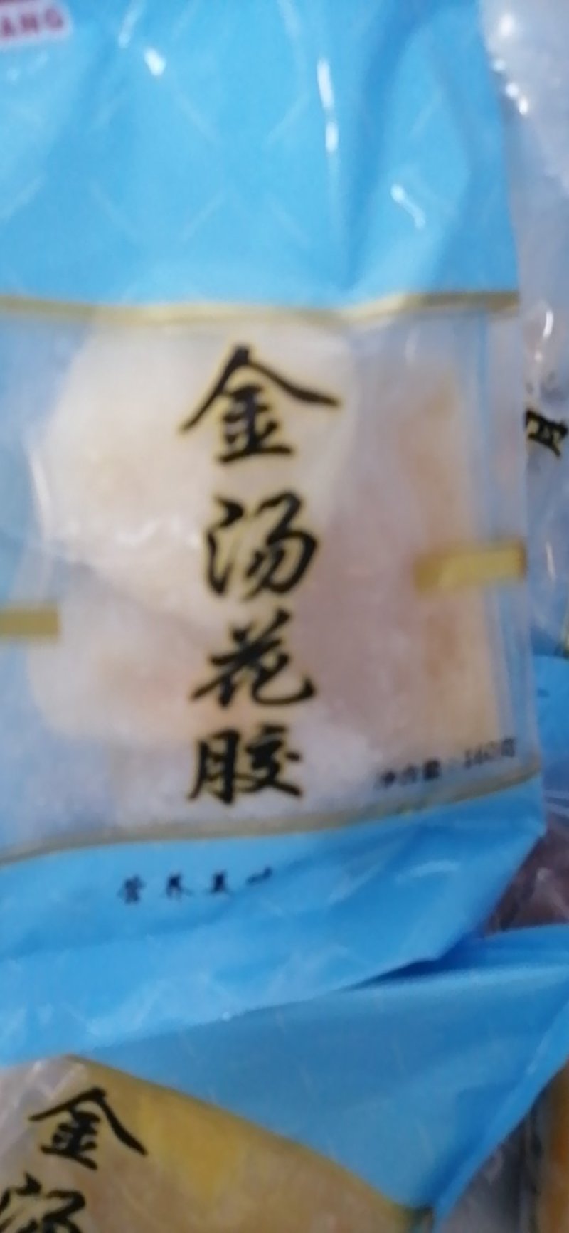 金汤花胶/位