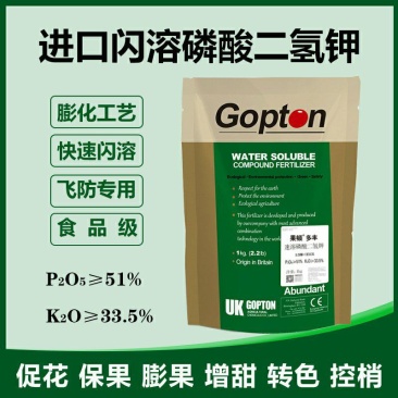 包邮速溶磷酸二氢钾水溶促花保果叶面肥冲施肥全水溶1公斤装