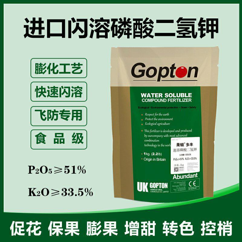 包邮速溶磷酸二氢钾水溶促花保果叶面肥冲施肥全水溶1公斤装