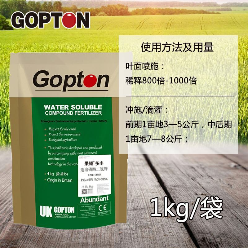 包邮速溶磷酸二氢钾水溶促花保果叶面肥冲施肥全水溶1公斤装