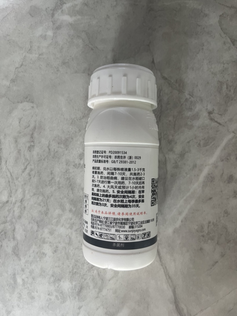 果叶清戊唑醇杀菌剂100克