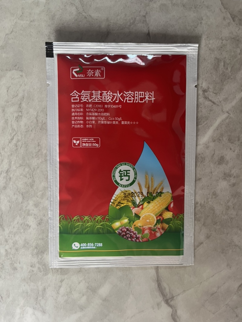 奈素含氨基酸水溶肥料50克