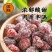 蜜汁杨梅干大颗包邮蜜饯果脯酸甜零食凉果冰糖杨梅湿杨梅干