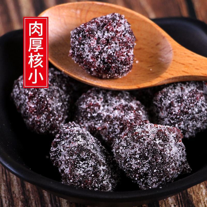 冰糖杨梅干雪花杨梅酸甜冰花陈皮杨梅干梅子蜜饯果干果脯休闲