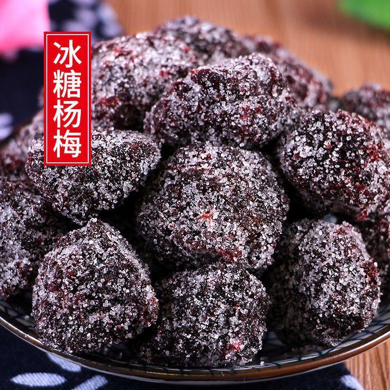 冰糖杨梅干雪花杨梅酸甜冰花陈皮杨梅干梅子蜜饯果干果脯休闲