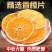 【新货上市】橙子片香橙干网红水果片袋装500g橙子干片