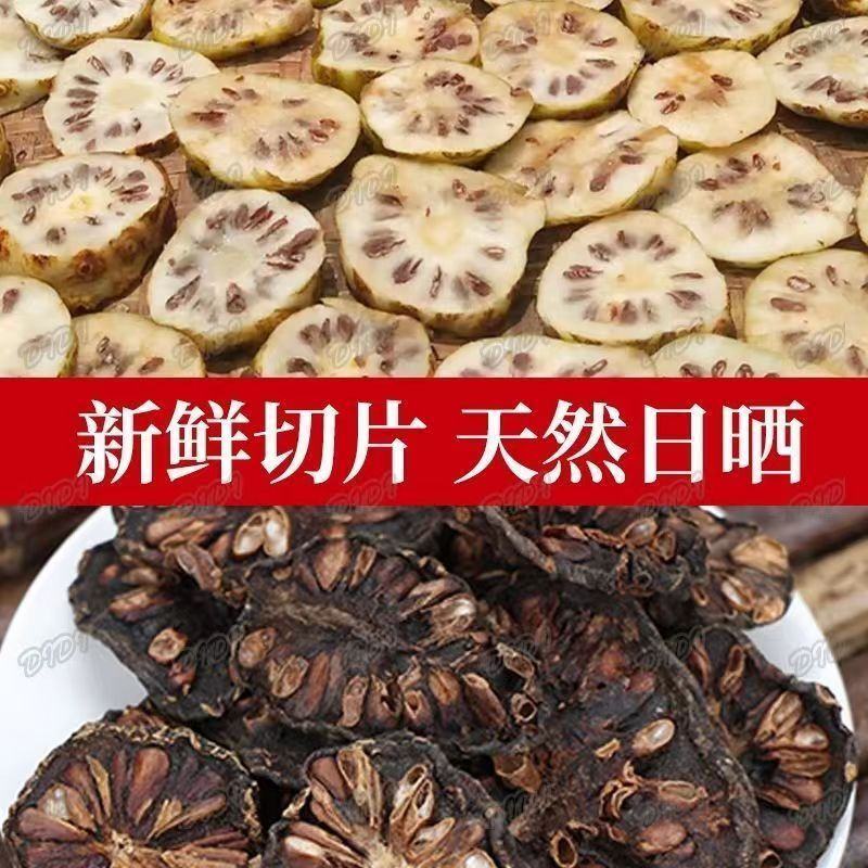 西双版纳诺丽果干片云南海南诺丽干片纯果汁自然晒干纯果干