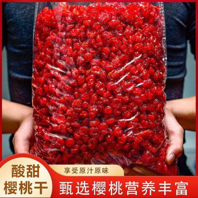 新鲜晾晒樱桃干无核酸甜樱桃干果干零食樱桃车厘子果脯包邮