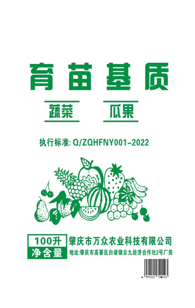 瓜果、蔬菜、辣椒育苗基质