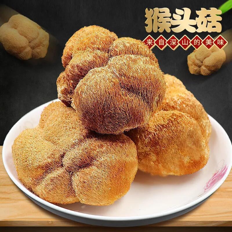猴头菇干货特级正宗猴头菇煲汤无硫精品