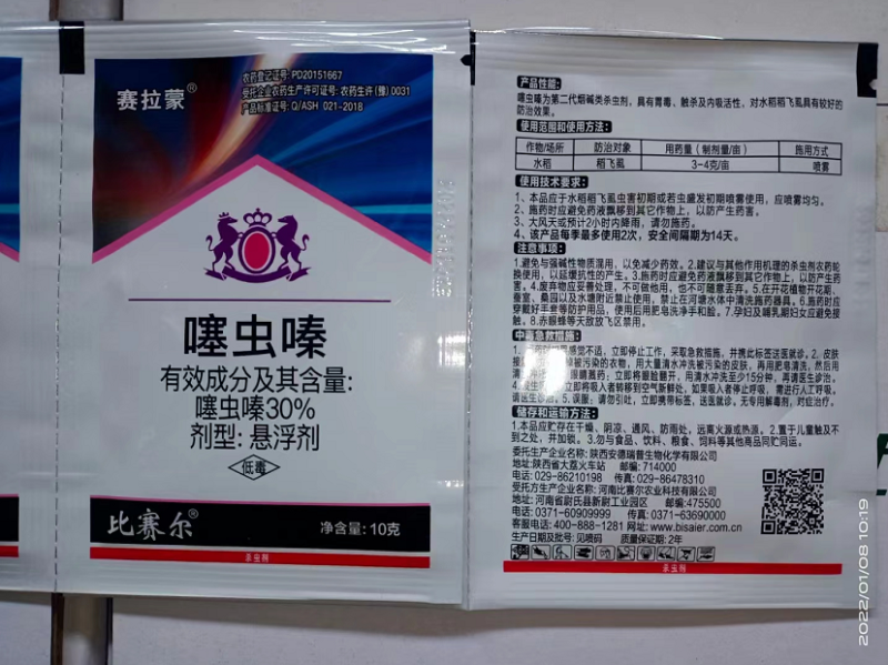 30%噻虫嗪！10克100克500克，1000克，规格齐