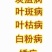 25%硅唑咪鲜胺！治疗：炭疽病，白粉病，叶斑，锈病等