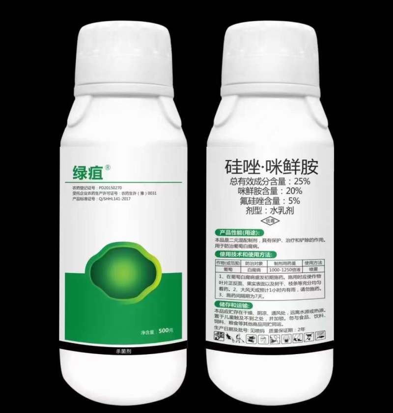 25%硅唑咪鲜胺！治疗：炭疽病，白粉病，叶斑，锈病等