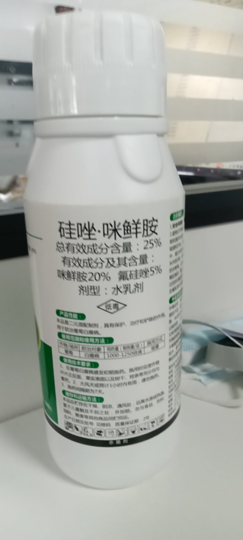 25%硅唑咪鲜胺！治疗：炭疽病，白粉病，叶斑，锈病等