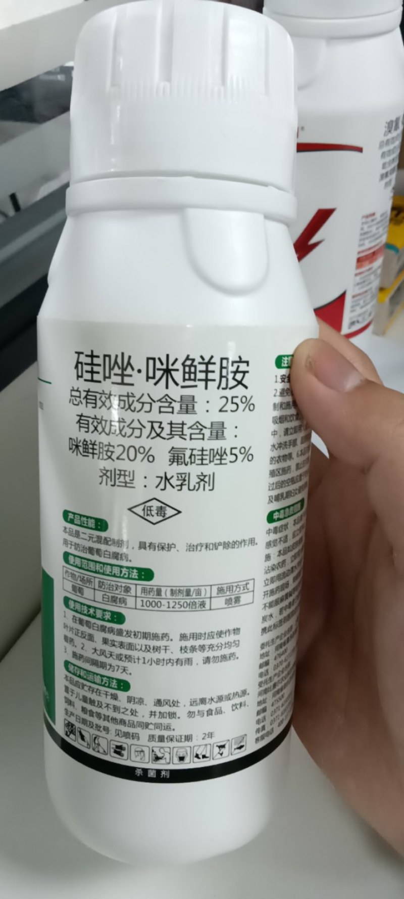 25%硅唑咪鲜胺！治疗：炭疽病，白粉病，叶斑，锈病等