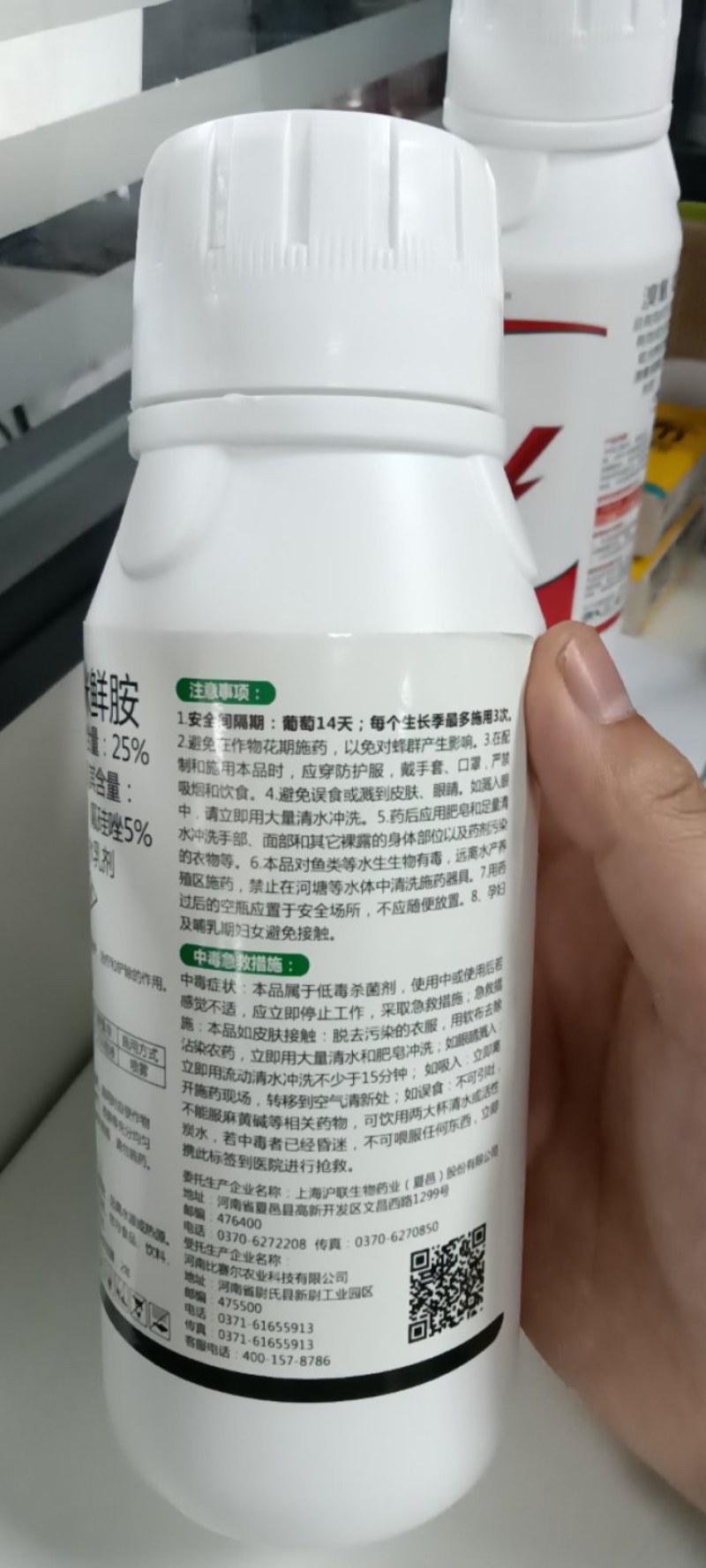 25%硅唑咪鲜胺！治疗：炭疽病，白粉病，叶斑，锈病等