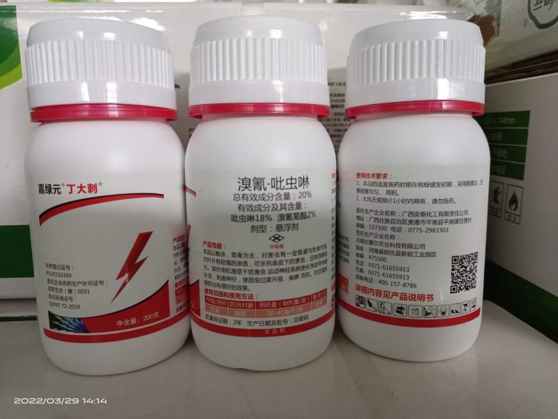 20%溴氰吡虫啉！主打：抗性蚜虫，叶蝉，蓟马，盲蝽蟓等