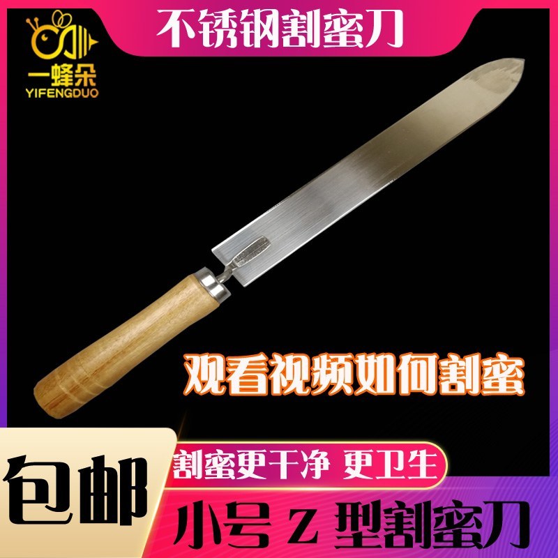 割蜜刀锋利超薄不锈钢纯手工养蜂工具专用蜂具蜜蜂蜂箱全套小