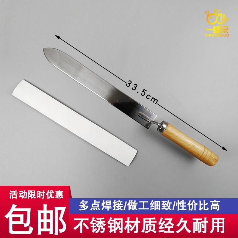 割蜜刀锋利超薄不锈钢纯手工养蜂工具专用蜂具蜜蜂蜂箱全套小