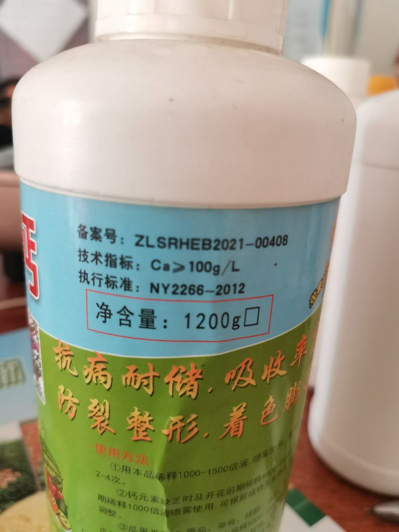 糖醇钙抗病水溶肥坐果率高快速补钙增硬防裂