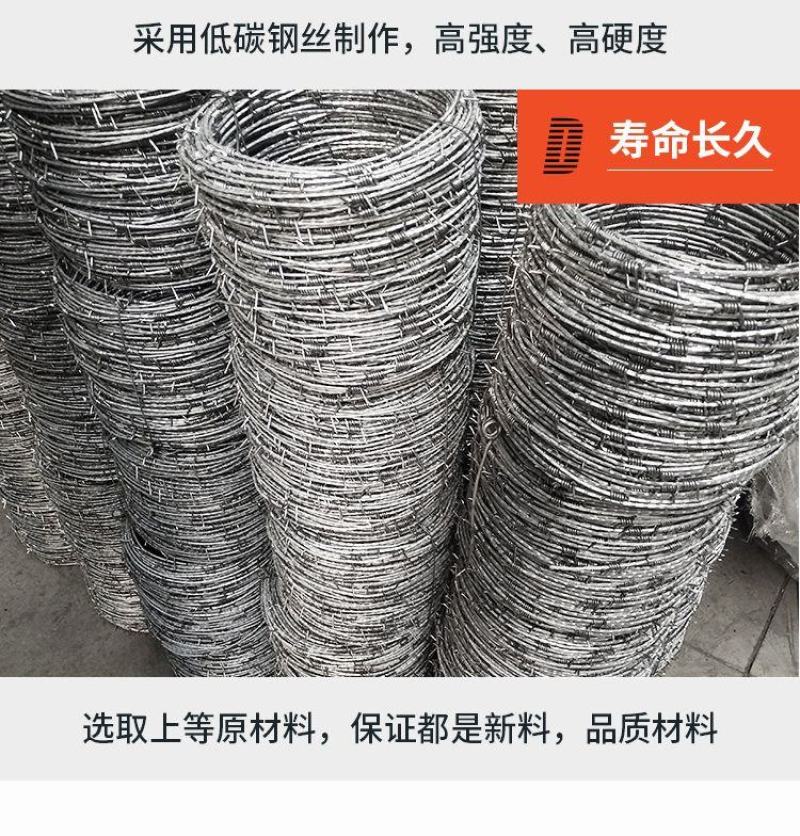钢丝刺绳铁丝网围栏刺铁丝铁蒺藜隔离护栏网围墙防爬刺防盗刺