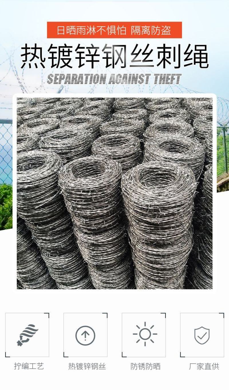 钢丝刺绳铁丝网围栏刺铁丝铁蒺藜隔离护栏网围墙防爬刺防盗刺