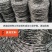 钢丝刺绳铁丝网围栏刺铁丝铁蒺藜隔离护栏网围墙防爬刺防盗刺