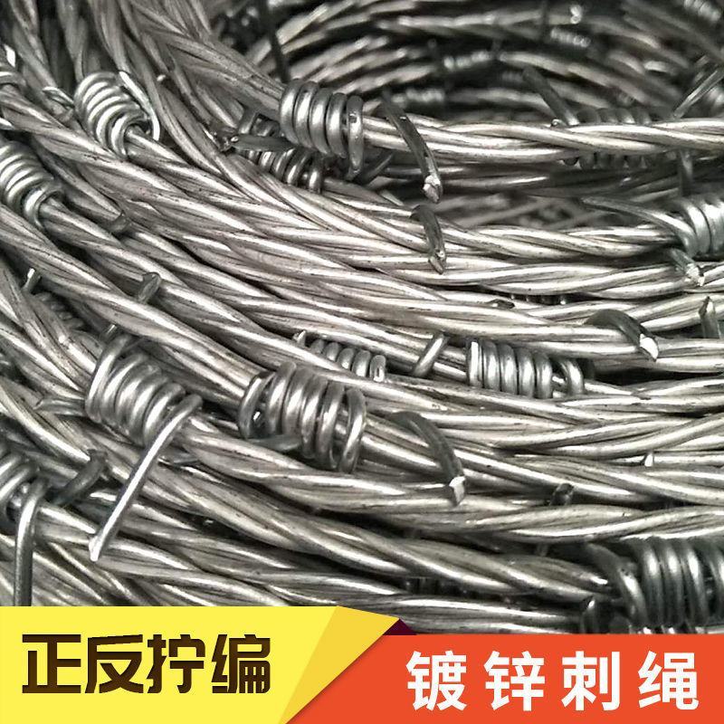 钢丝刺绳铁丝网围栏刺铁丝铁蒺藜隔离护栏网围墙防爬刺防盗刺