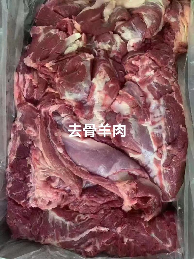 山羊