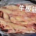 山羊