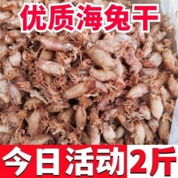 小海兔干籽乌干海鲜干货特产小墨鱼仔籽乌贼干包邮