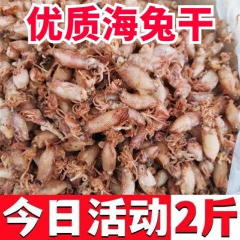 小海兔干籽乌干海鲜干货特产小墨鱼仔籽乌贼干包邮