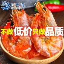 【干虾】三色海烤虾干即食烤虾温州特产孕妇零食对虾包邮