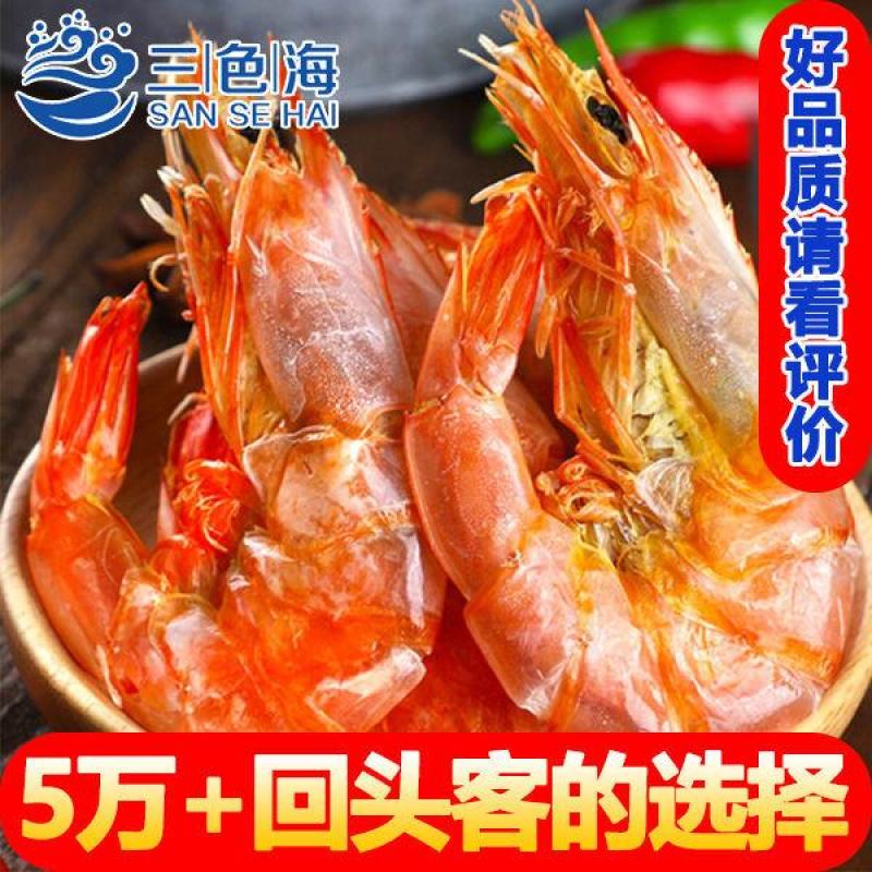【干虾】三色海烤虾干即食烤虾温州特产孕妇零食对虾包邮