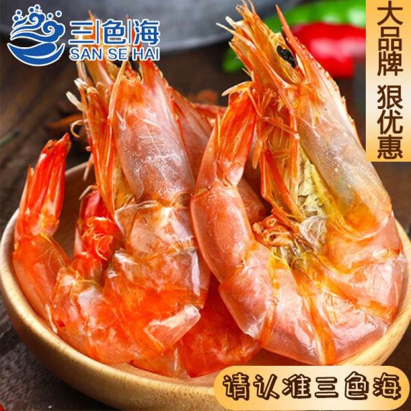 【干虾】三色海烤虾干即食烤虾温州特产孕妇零食对虾包邮