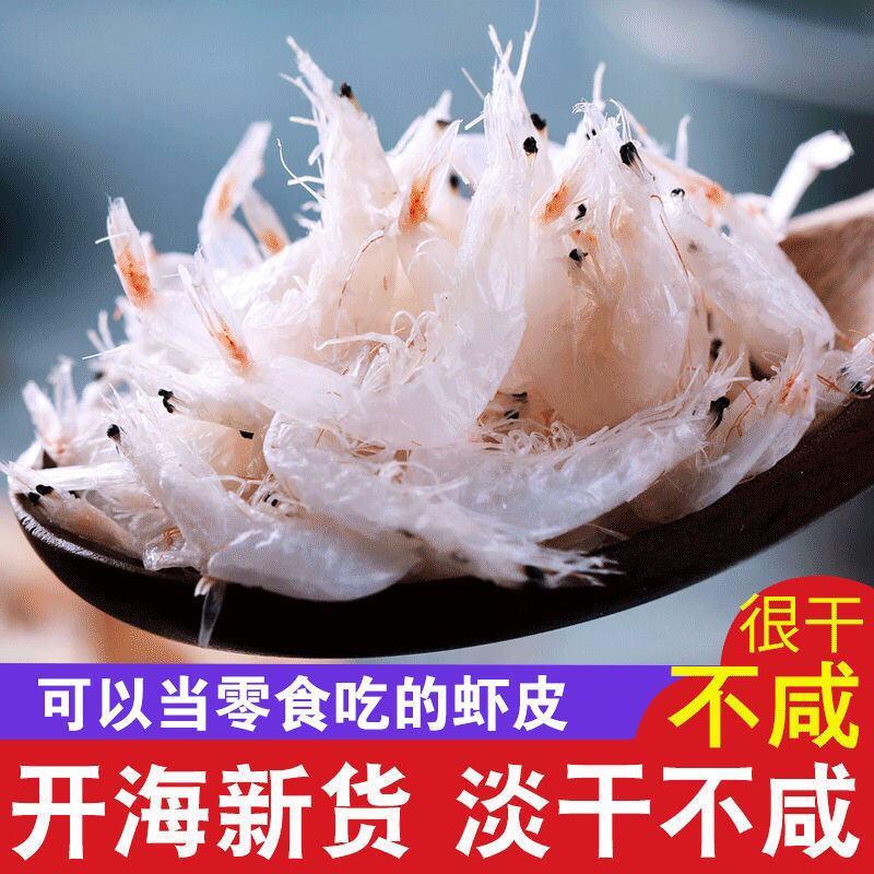 新货优质淡干大虾皮500克淡虾皮宝宝孕妇即食虾米海