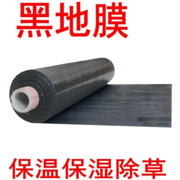 农用黑地膜除草保湿保温膜蔬菜果树地膜草莓专膜地膜包邮