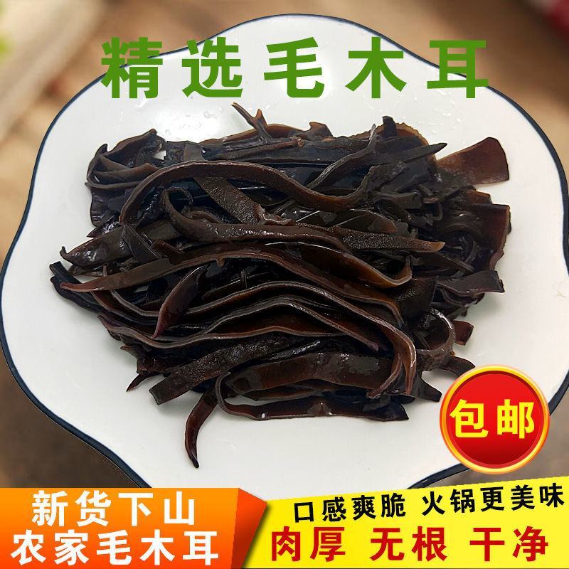 白背木耳凉拌毛木耳干货地耳农家特产脆木耳批发螺蛳粉黑木耳