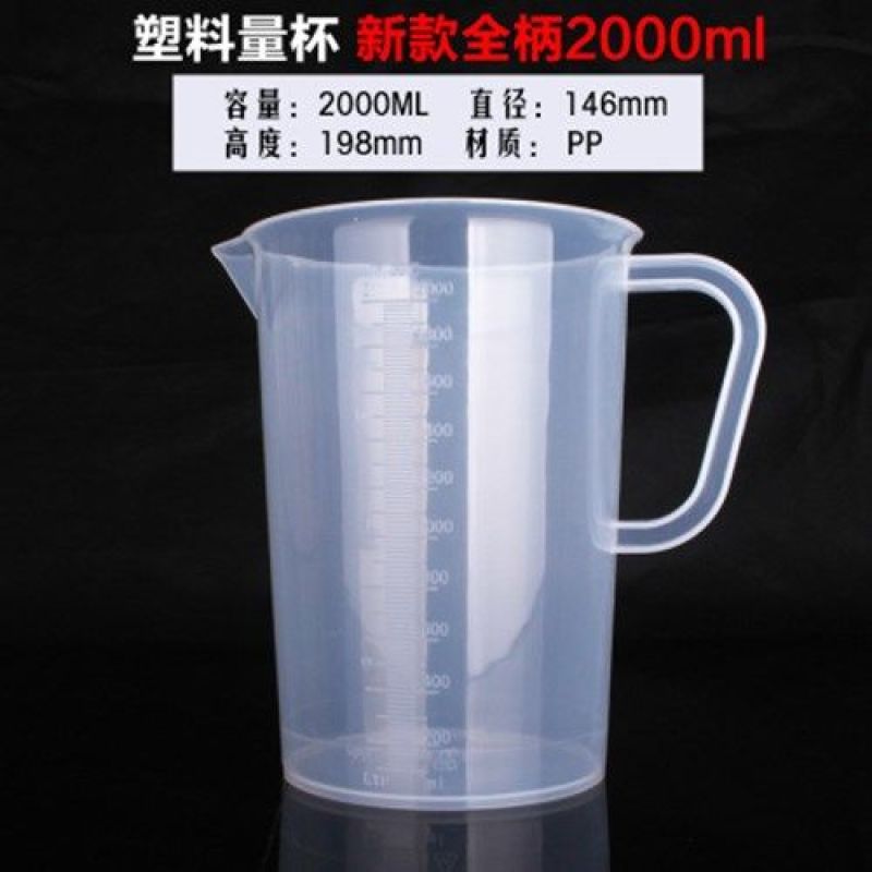 量杯带刻度量筒厨房烘培奶茶店器具小工具塑料量具计量杯加厚