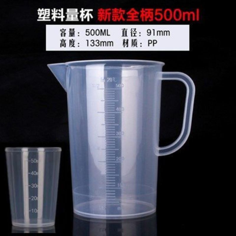 量杯带刻度量筒厨房烘培奶茶店器具小工具塑料量具计量杯加厚