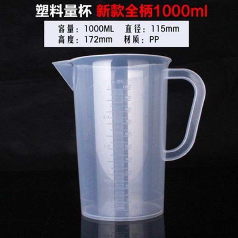 量杯带刻度量筒厨房烘培奶茶店器具小工具塑料量具计量杯加厚