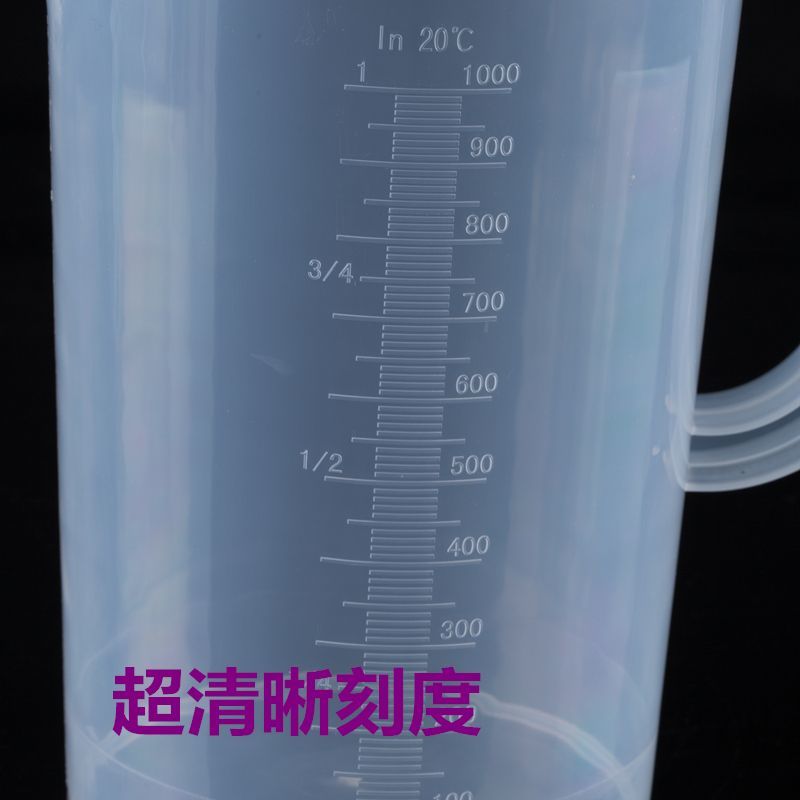 量杯带刻度量筒厨房烘培奶茶店器具小工具塑料量具计量杯加厚