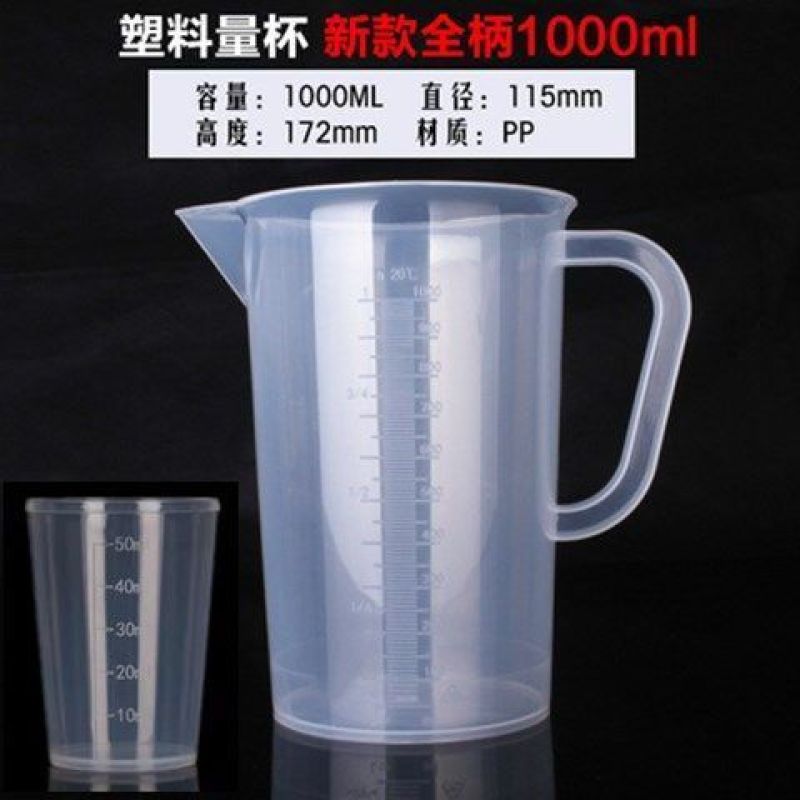 量杯带刻度量筒厨房烘培奶茶店器具小工具塑料量具计量杯加厚