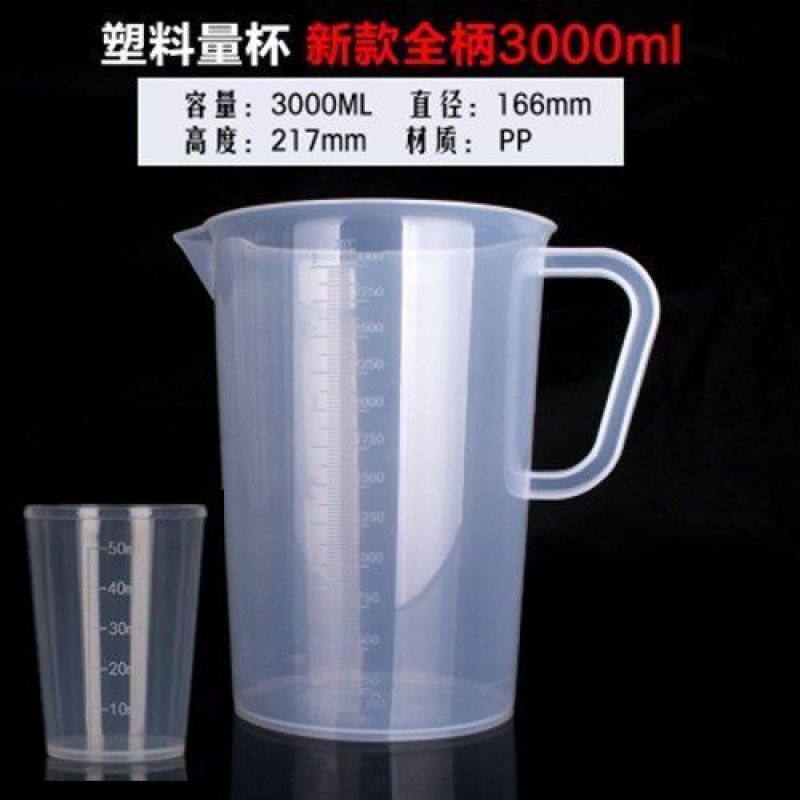 量杯带刻度量筒厨房烘培奶茶店器具小工具塑料量具计量杯加厚