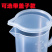 量杯带刻度量筒厨房烘培奶茶店器具小工具塑料量具计量杯加厚
