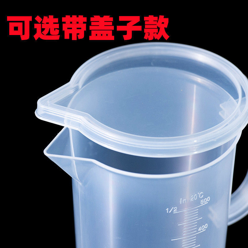 量杯带刻度量筒厨房烘培奶茶店器具小工具塑料量具计量杯加厚