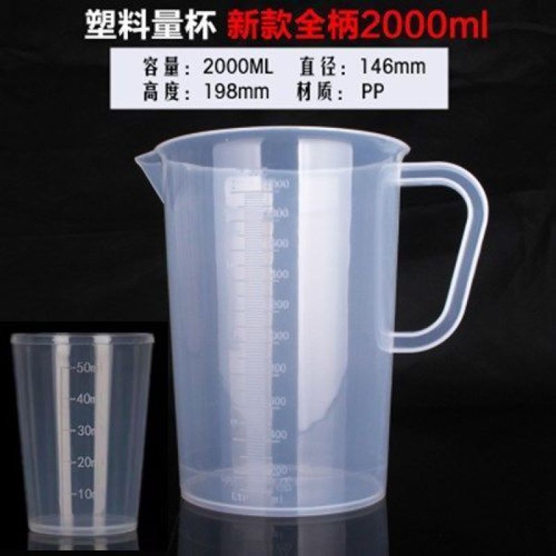 量杯带刻度量筒厨房烘培奶茶店器具小工具塑料量具计量杯加厚