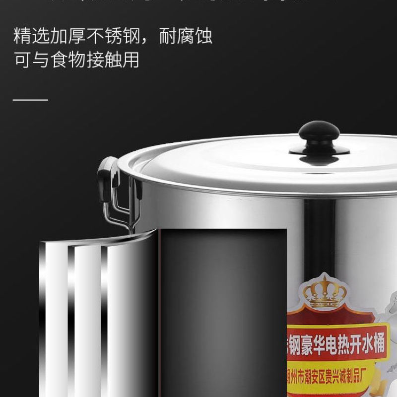 电热开水桶不锈钢加厚烧水桶餐厅商用大容量自动加热保温煮月