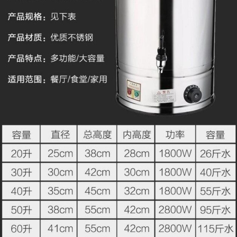 电热开水桶不锈钢加厚烧水桶餐厅商用大容量自动加热保温煮月